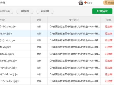电脑文件加密勾选不了的解决方法（如何解决电脑文件加密选项无法勾选的问题）