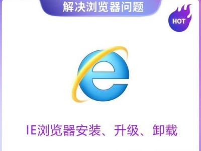 如何修复IE浏览器的常见问题（简单有效的IE浏览器修复教程及常见问题解决方法）