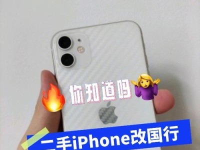 6s水货质量如何？一探真相！（购买6s水货需谨慎，关键在于质量评估）