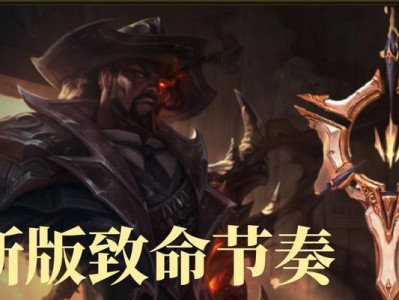 探秘2023亚索致命节奏天赋（突破边界，挑战极限，重塑亚索传奇）