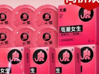 大象避孕套的质量如何？（探究大象避孕套的性能表现及可靠程度）