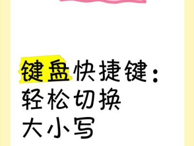 电脑空格教程（从入门到精通，成为打字高手）