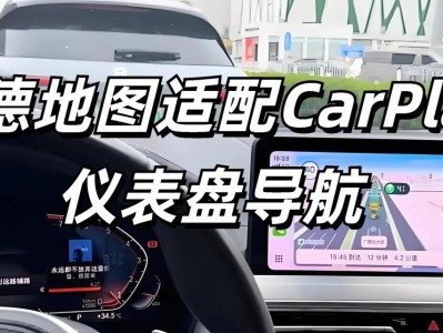 高德地图导航——开启智能出行新时代（便捷精准的导航体验，让出行更加轻松愉快）