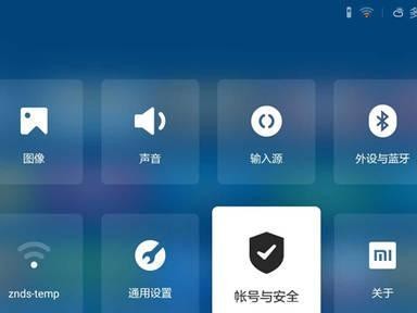 小米电视机的设置与使用详解（掌握小米电视机设置技巧，打造个性化家庭娱乐体验）