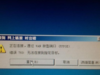 电脑登Q显示网络错误解决方案（解决电脑登录Q时出现的网络错误问题，让你畅享社交网络乐趣）