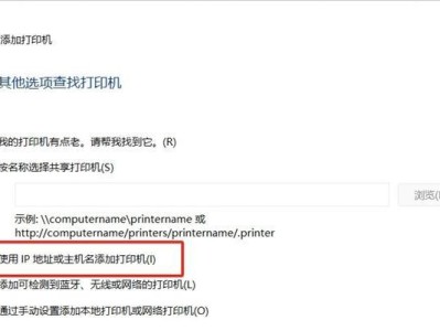 如何查看打印机的IP地址和端口名称（简单方法帮助您轻松找到打印机的网络信息）