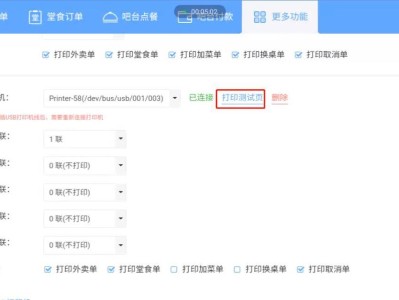 电脑前台收银系统教程（零售业务管理）