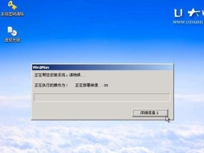 大白菜安装Windows7系统教程（简单易行的安装教程，让您轻松享受Windows7系统）