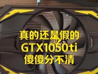1050ti骁将（探究1050ti骁将显卡的技术优势和游戏表现）