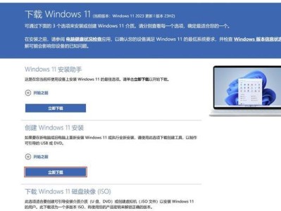 免CD和U盘，轻松装系统（一键安装，轻松享受新系统）