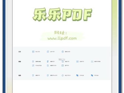 将PDF文件转换为Word文档的步骤与方法（实用的PDF转Word技巧与工具分享）