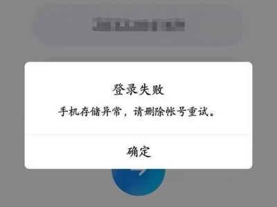 电脑QQ错误解决之道（探索QQ错误问题及解决方案）