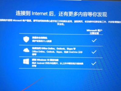 硬盘安装Win10系统（从零开始，轻松安装Win10系统，享受流畅体验）