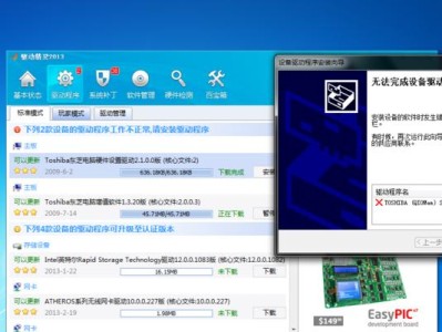 东芝J笔记本重装系统教程（轻松操作，让你的笔记本焕然一新）
