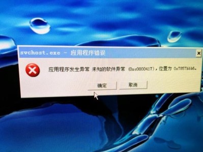 电脑应用程序遭遇未知错误（深入探讨电脑应用程序错误的原因与解决方法）