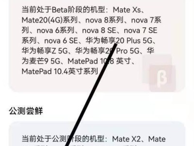 如何将手机升级为主题（个性化定制，让你的手机与众不同）