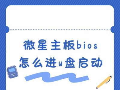 如何使用启动U盘安装Win7系统（详细教程及步骤，轻松安装Windows7系统）