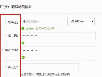 以手机邮箱注册账号，轻松开启网络世界（掌握注册技巧，畅享便捷服务）
