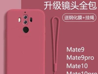 华为Mate9顶配表现如何？（全面评测华为Mate9顶配，了解其性能与功能特点）