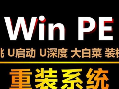 深度u启大师使用教程（轻松掌握深度u启大师，提升系统维护效率）