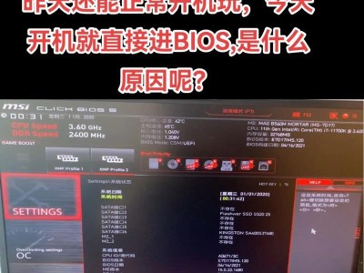 迷你电脑如何进入BIOS设置（简明教程，轻松掌握BIOS设置入口）