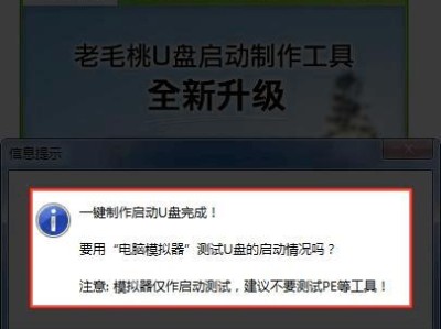 使用ISO制作启动U盘安装系统教程（一步步教你如何使用ISO文件制作启动U盘安装系统）