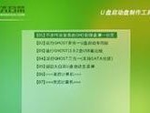 联想大白菜U盘装系统教程（一键安装系统，轻松搞定系统重装！）