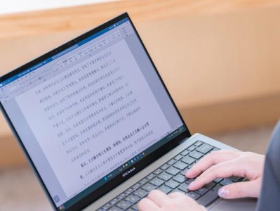 华硕灵耀3办公绝佳选择（打造高效办公体验）
