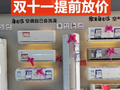 如何在现在卖家电市场中获得成功（洞察市场趋势，合理定位关键）