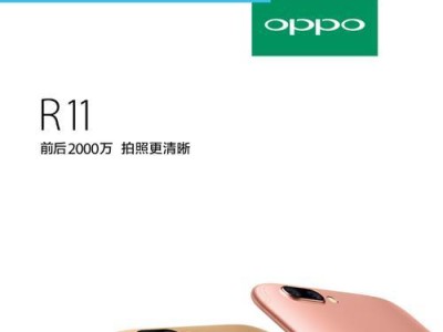 0pp0r11手机评价（探索0pp0r11手机的先进功能和用户体验）