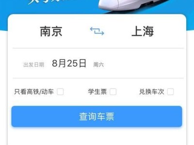 高铁订餐