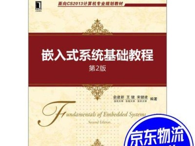 光盘版系统安装教程（使用光盘安装系统的详细步骤与技巧）