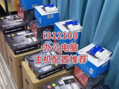 主机i3的性能与特点（解析i3处理器的卓越表现和适用场景）