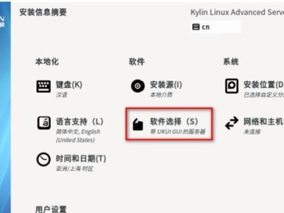 银河电脑系统安装教程（详细步骤帮您快速安装银河电脑系统）