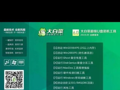 如何用大白菜U盘盘启动做系统（详细教程让你轻松实现U盘启动）