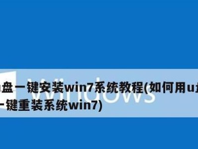 教你如何使用U盘在64位系统下安装XP系统（详细教程及注意事项，操作简单省时）