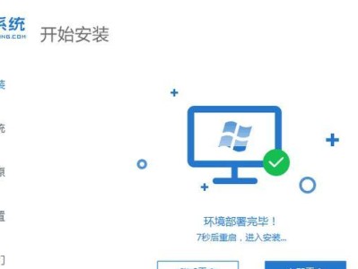 通用PE一键装机详细完整教程（从零开始，轻松快速完成电脑装机）