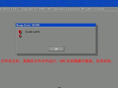 Win8.1GHO安装教程（详细教你使用Win8.1GHO安装镜像进行系统安装）
