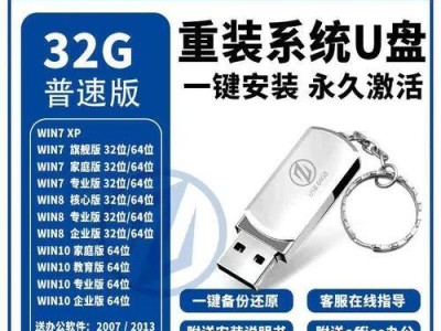Win7系统安装教程（详细教您如何利用U盘在Win7上进行系统安装）