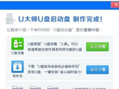使用U盘启动教程WinXP（简明易懂的步骤帮助您通过U盘启动安装WinXP系统）