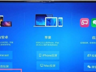 电脑连接电视投屏教学（如何通过电脑将内容投射到电视屏幕上）