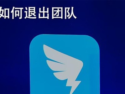 电脑安装钉钉出现错误的解决办法（解决电脑安装钉钉时遇到的常见错误）