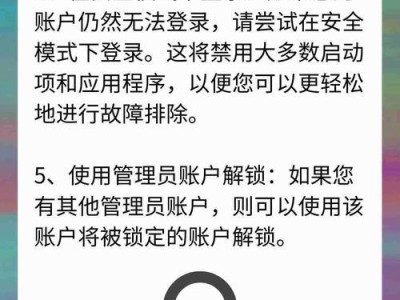 电脑本机密码错误解决方法（找回丢失的电脑本机密码及相关解决技巧）