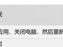 电脑开机显示设备安装错误的解决方法（解决电脑开机显示设备安装错误的有效方法）