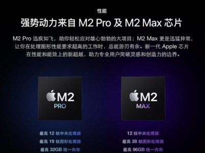 全新MacBook（体验新一代MacBook所带来的无限可能）