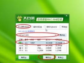 使用U盘启动Win7系统安装教程（简明教你如何使用U盘安装Win7系统）