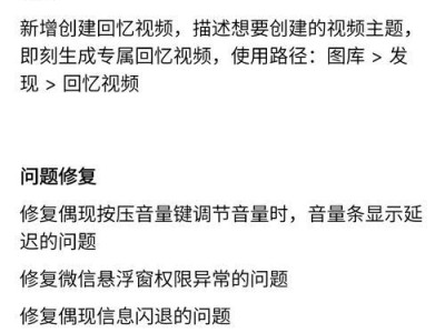 探索Flyme稳定版的卓越表现（基于用户反馈和系统优化的Flyme稳定版体验）