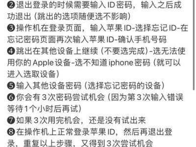 如何在苹果电脑上更改密码锁屏？（简单步骤教你轻松改变苹果电脑的锁屏密码）