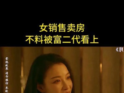 解决苹果手机富二代无法播放的问题（探索苹果手机富二代播放问题的解决方法）