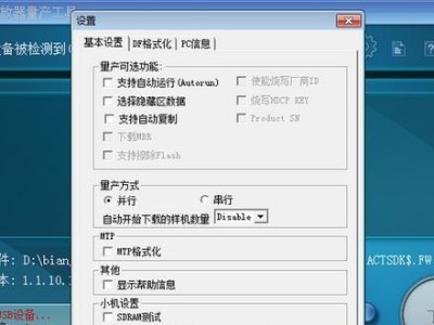 以量产工具启动盘教程（简明易懂，轻松创建启动盘）
